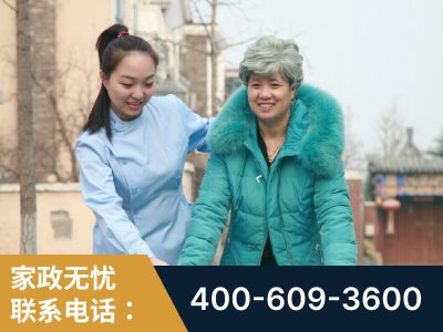 公主岭-无忧家政